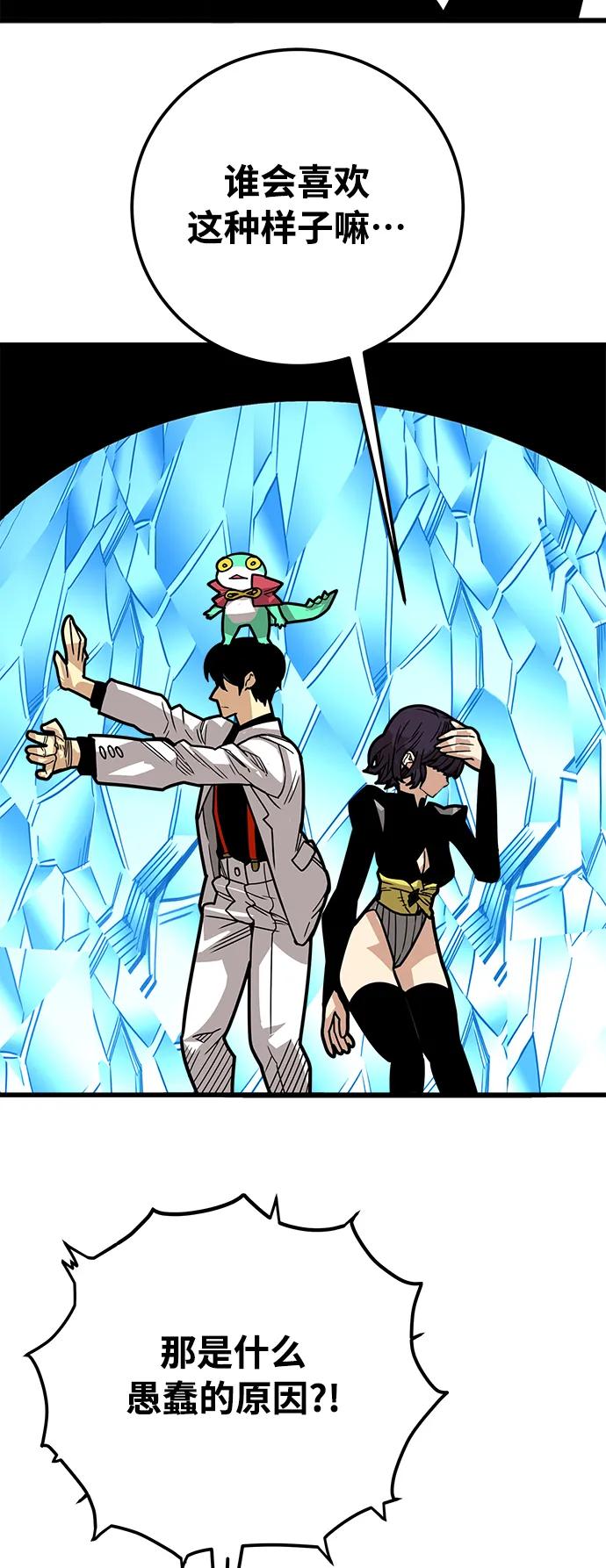 [第4季] 第31话86