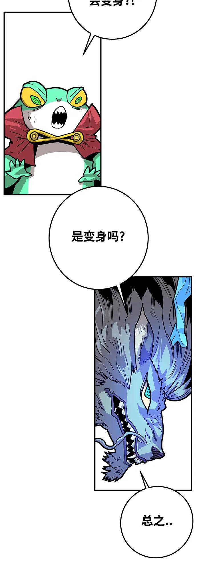 [第4季] 第32话18