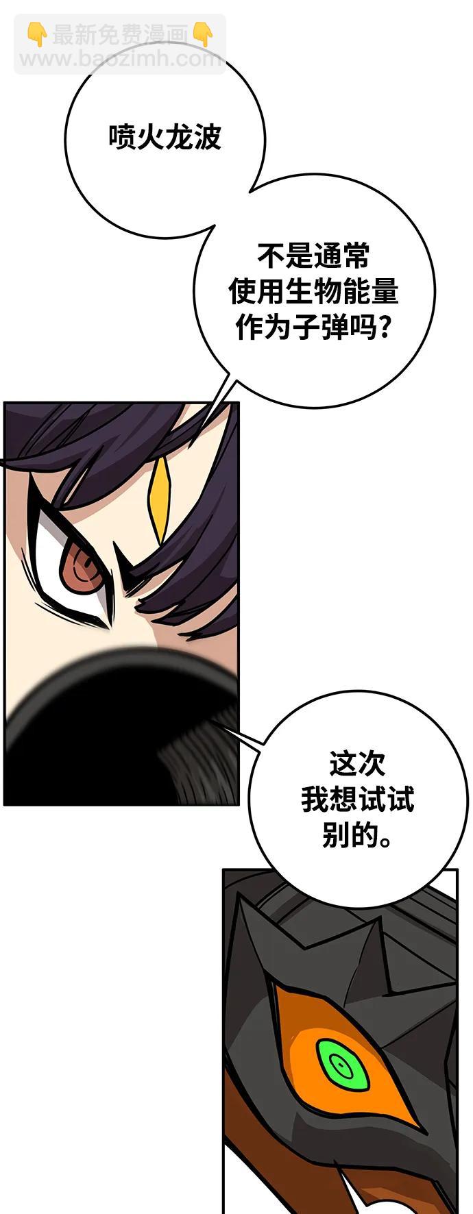 [第4季] 第32话45