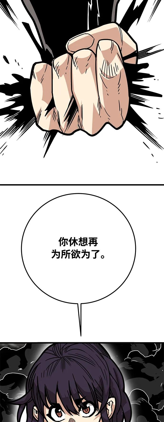 [第4季] 第32话63