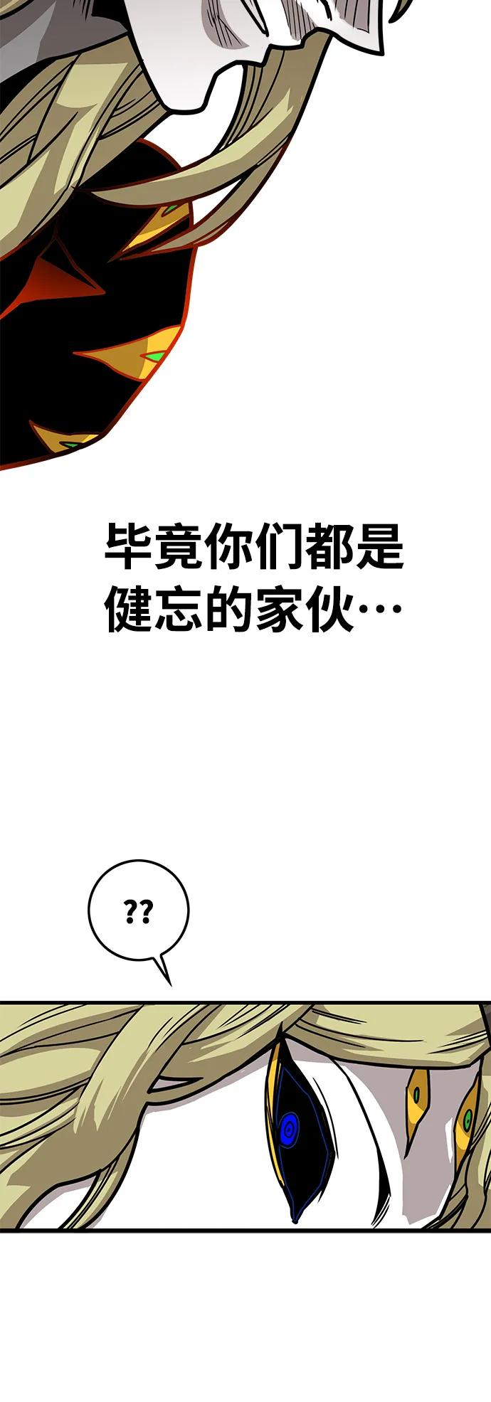 [第4季] 第32话78