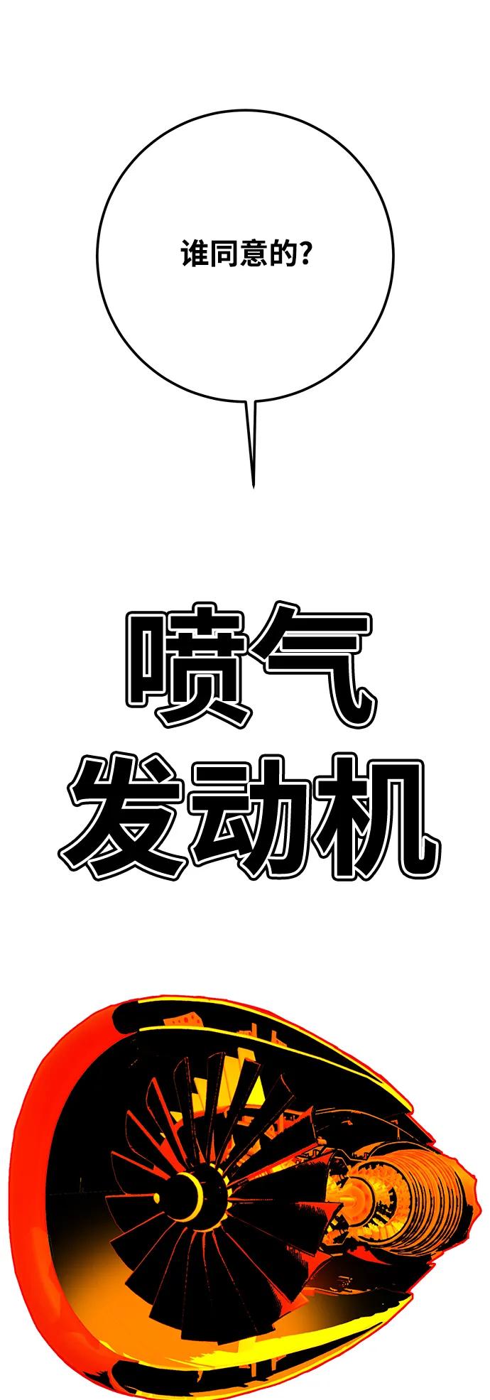 [第4季] 第32话86