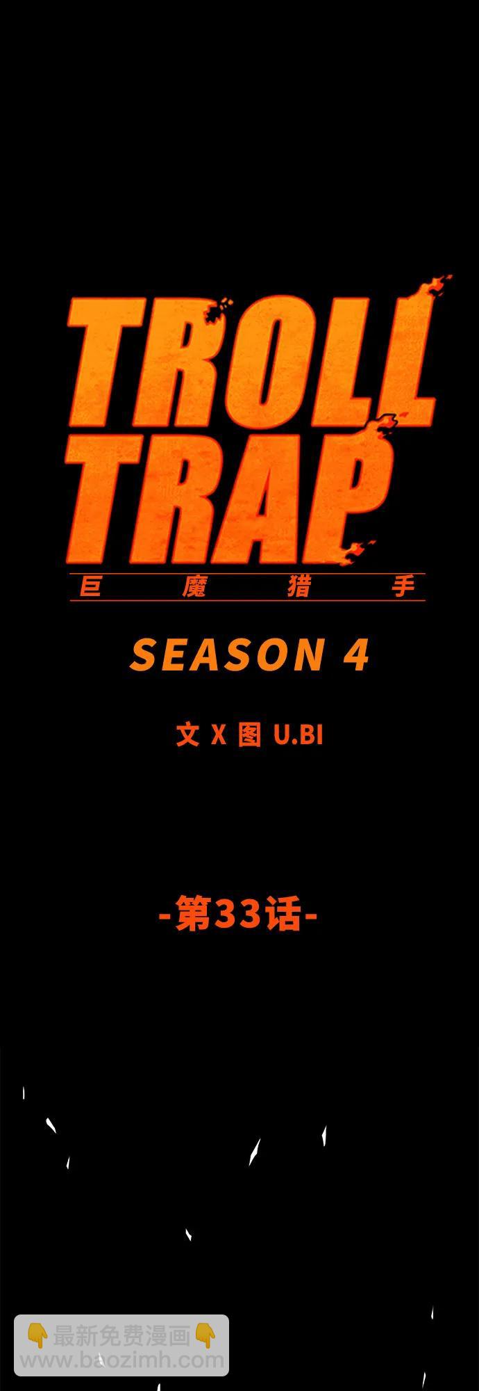 [第4季] 第33话20