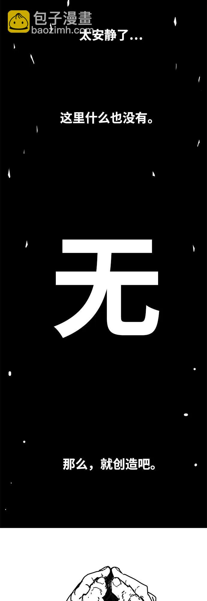 [第4季] 第33话21