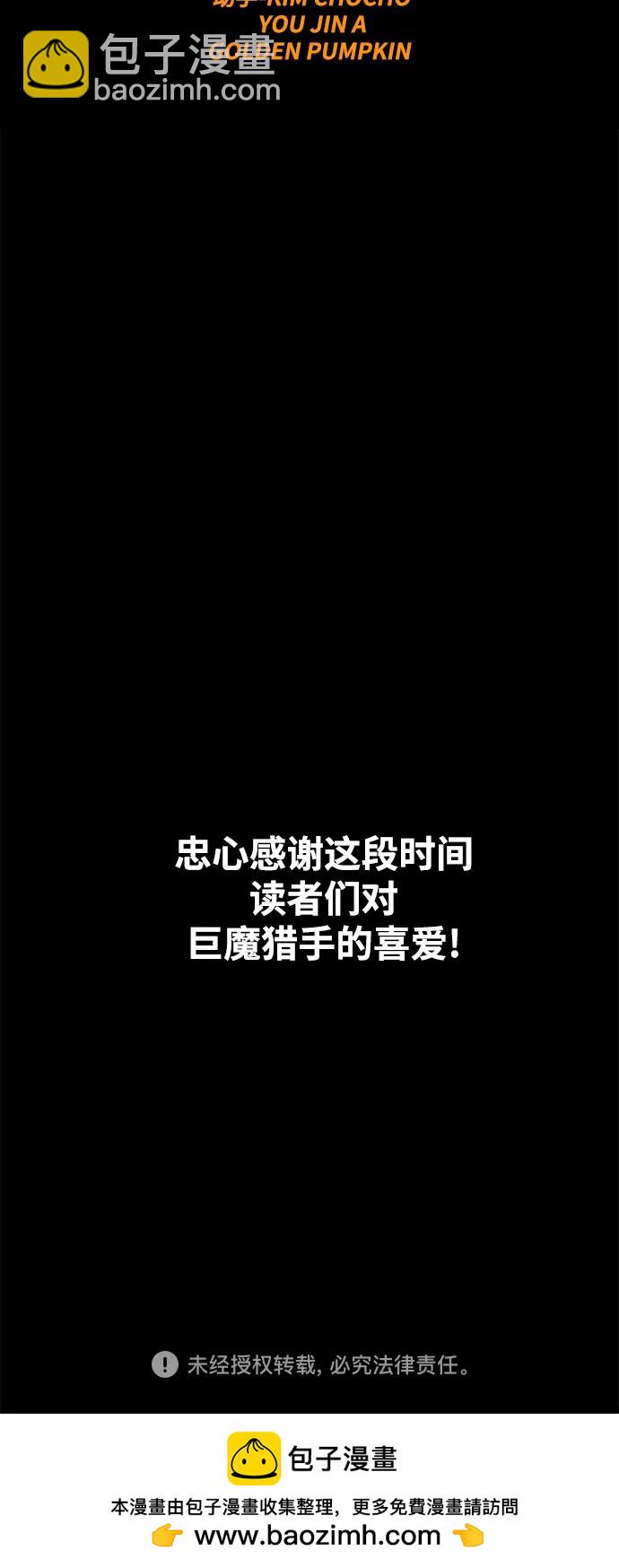 [第4季] 第39话（最终话）73