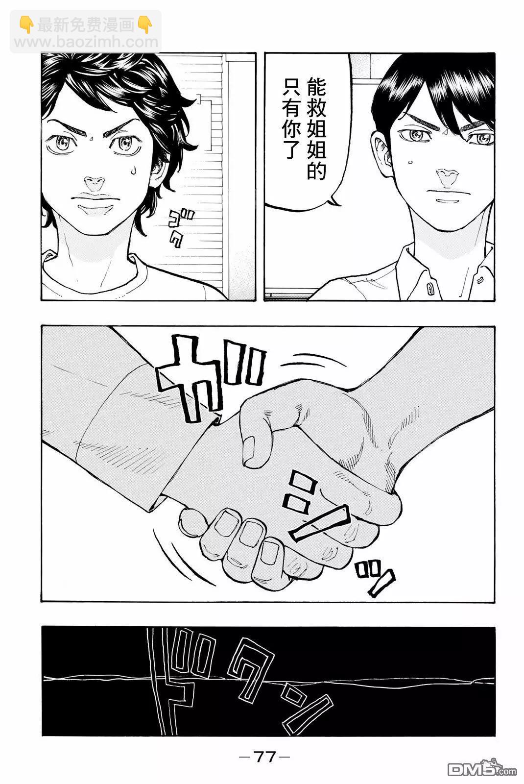 第2话 Resist10