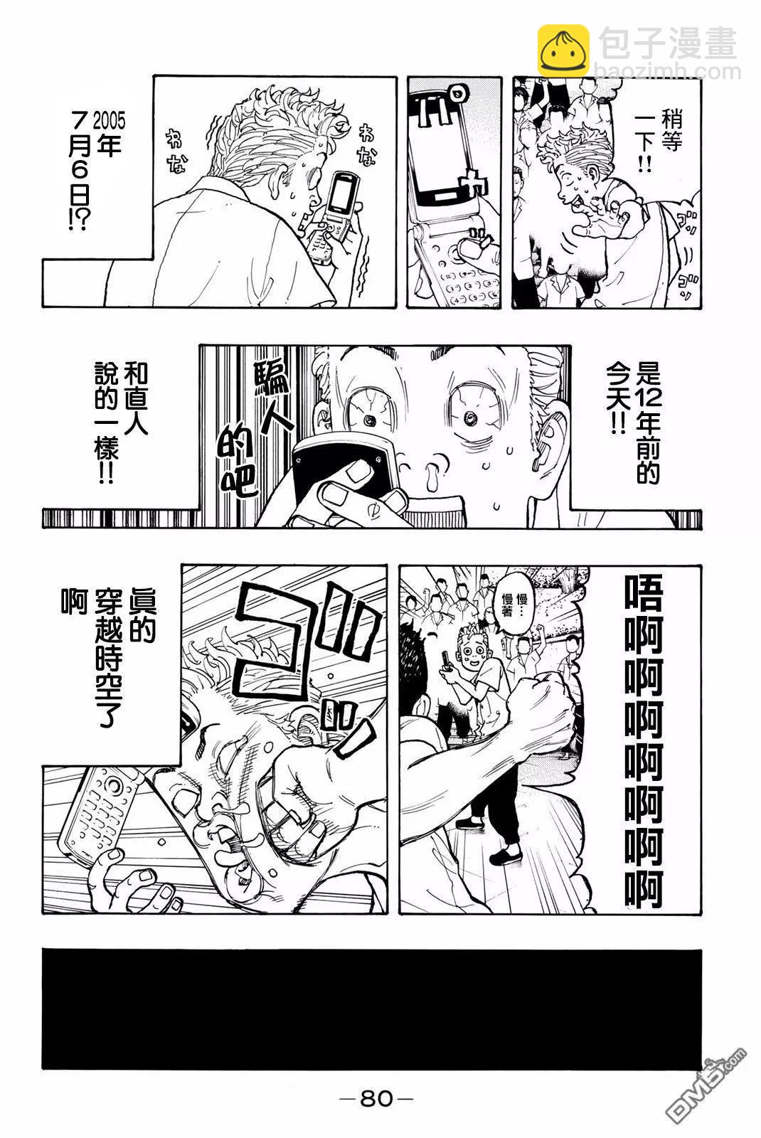 第2话 Resist12