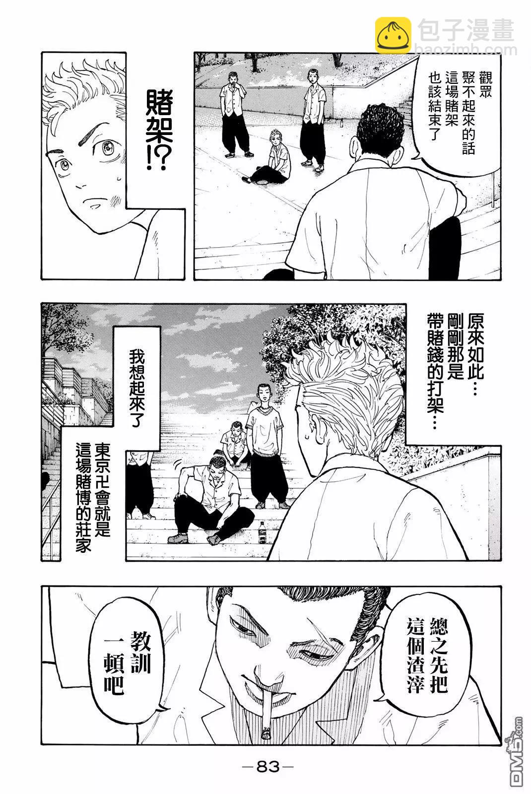 第2话 Resist15