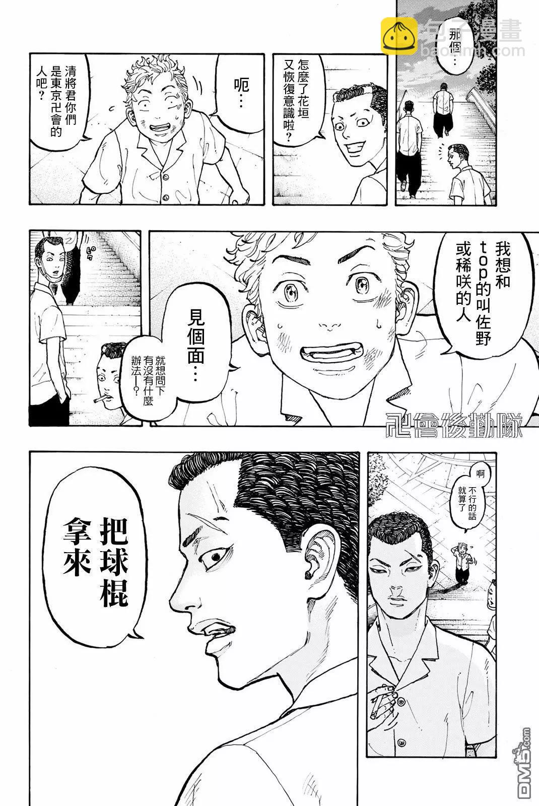 第2话 Resist18