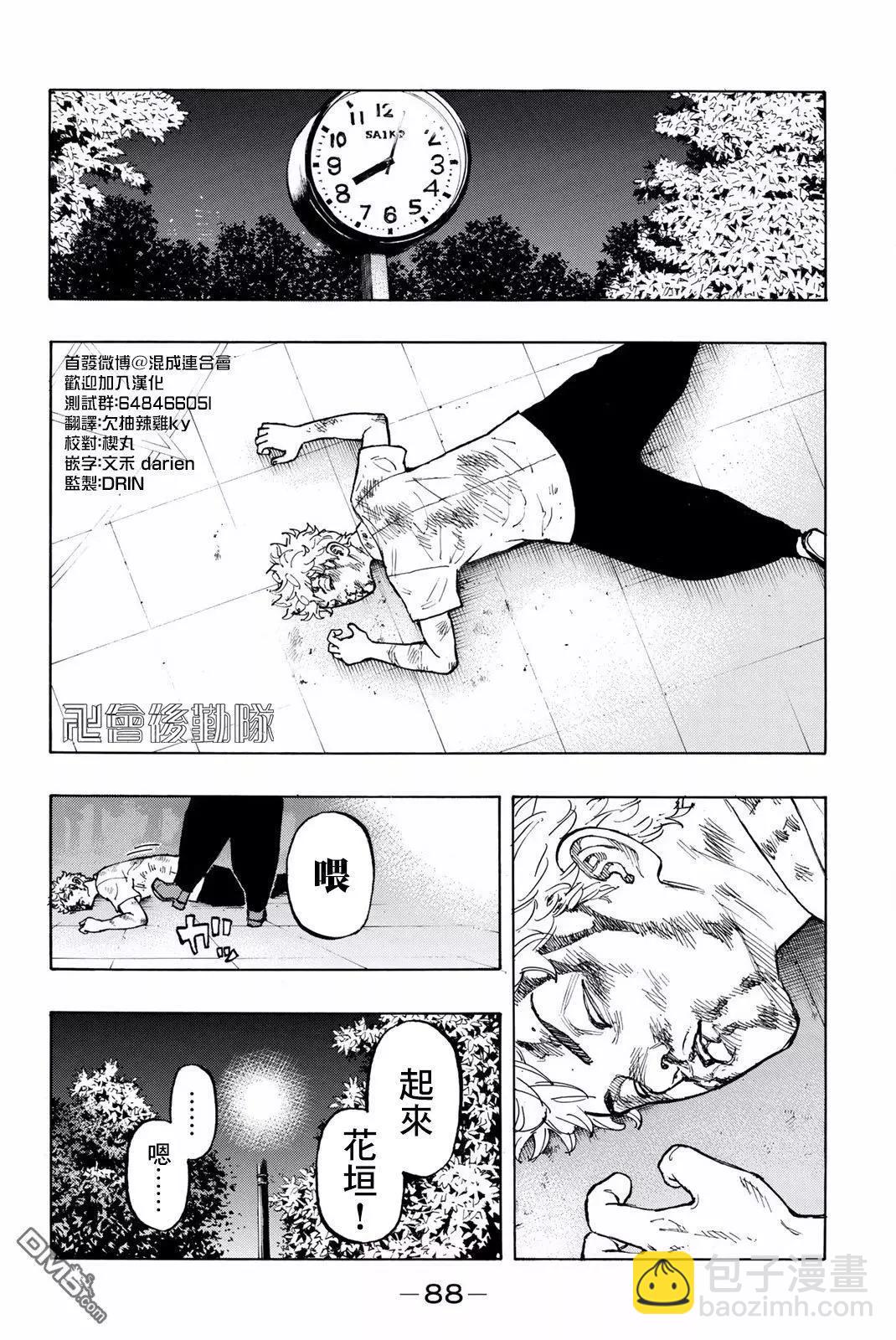 第2话 Resist20