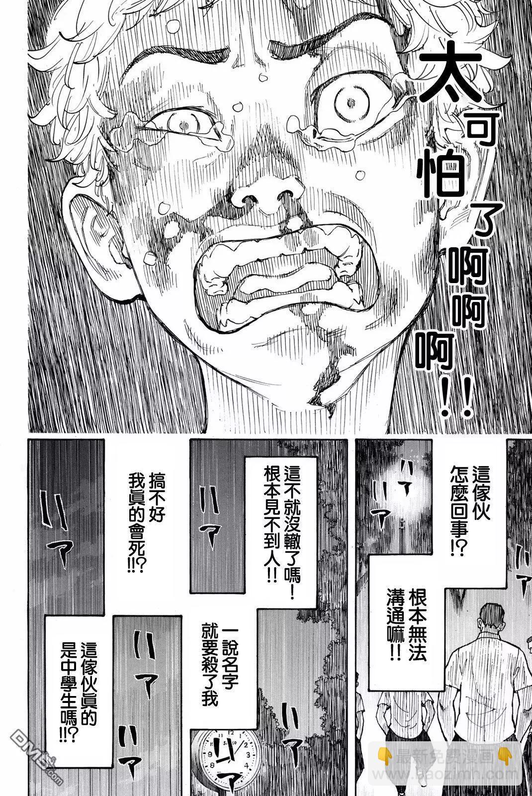 第2话 Resist22