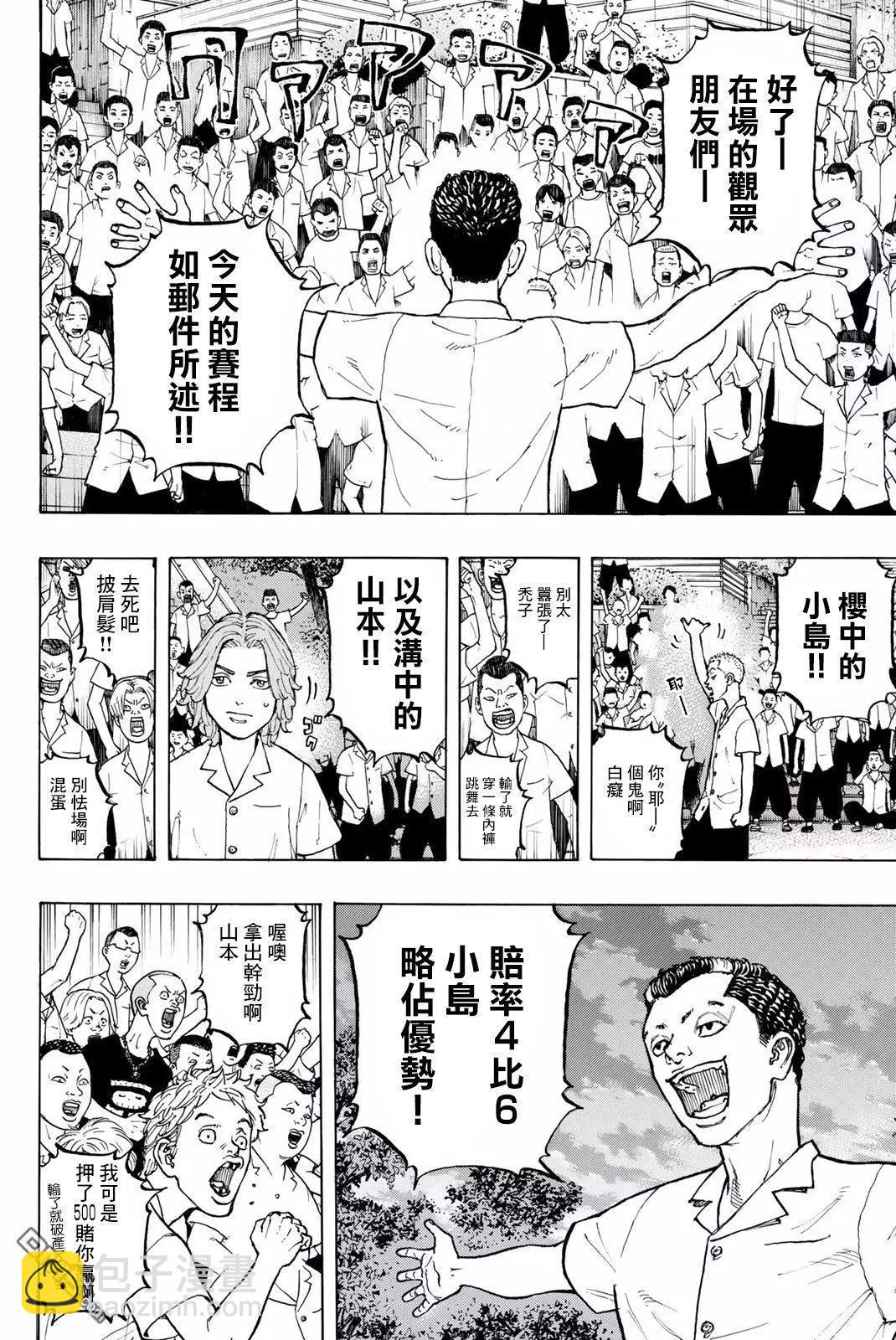 第2话 Resist38