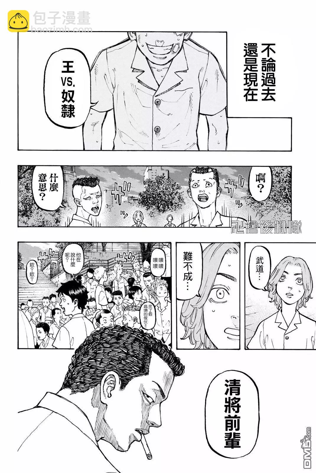第2话 Resist42