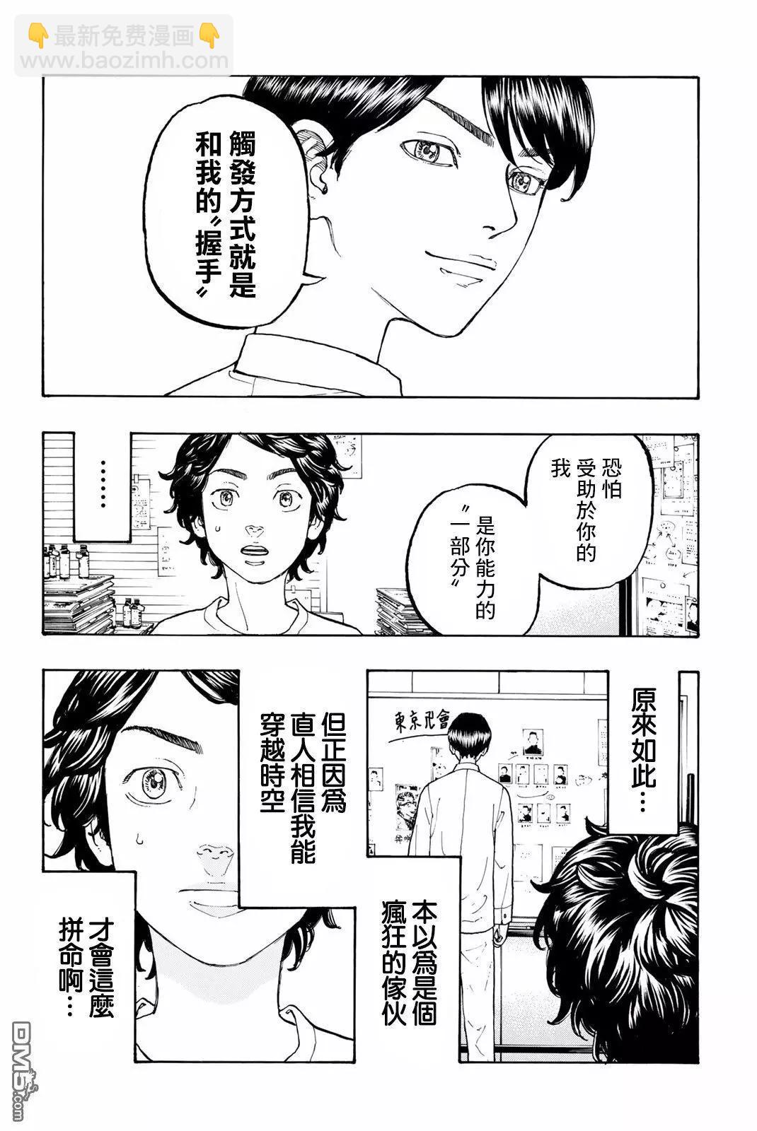 第2话 Resist7