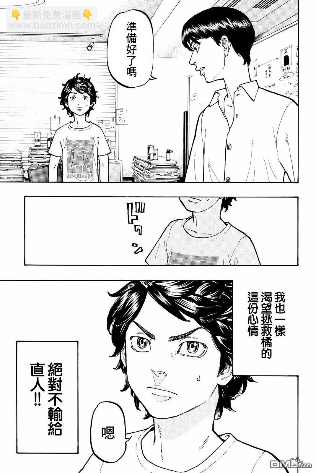 第2话 Resist8