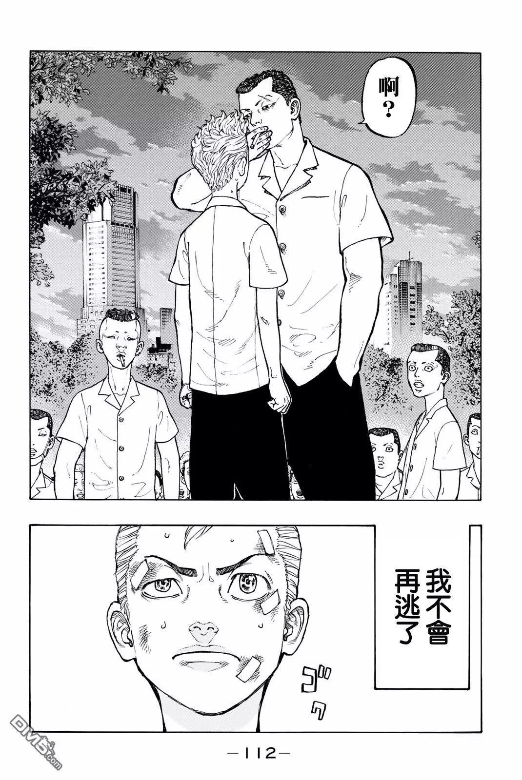 第3话 RESOLVE0
