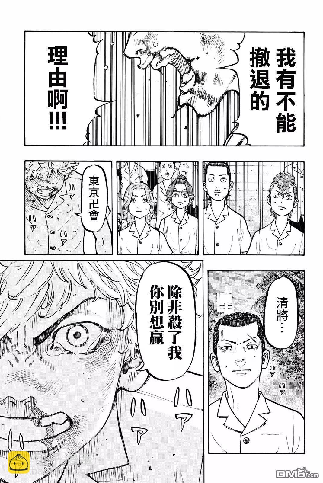 第3话 RESOLVE11