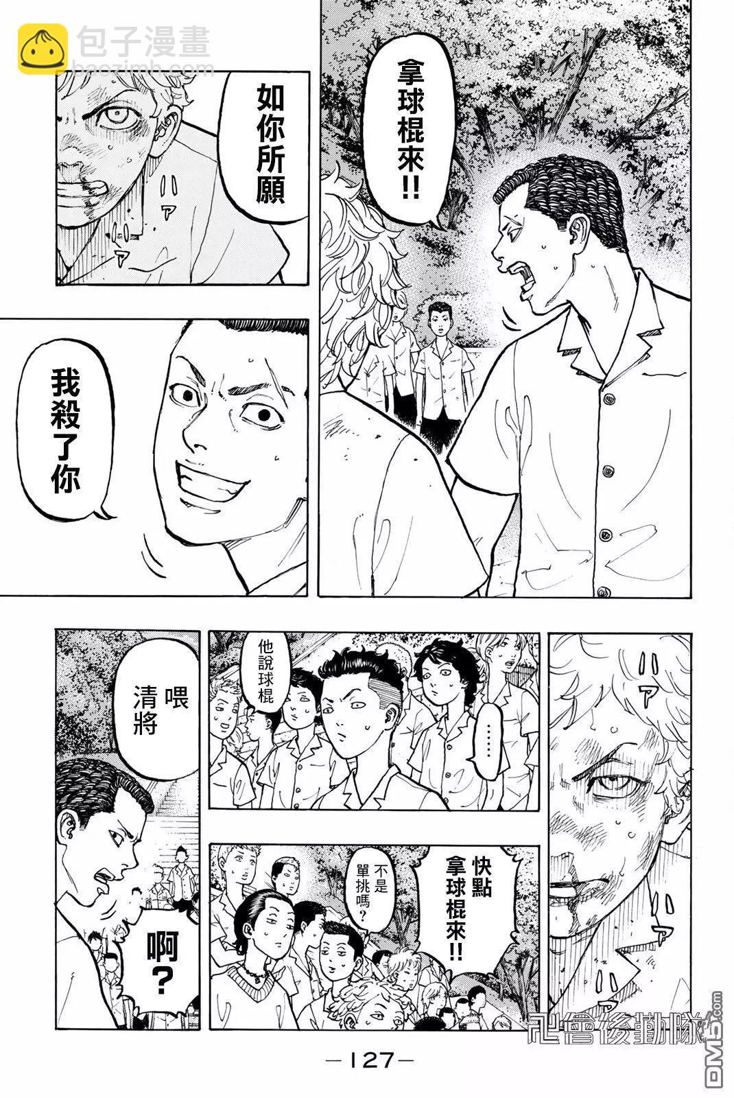 第3话 RESOLVE13
