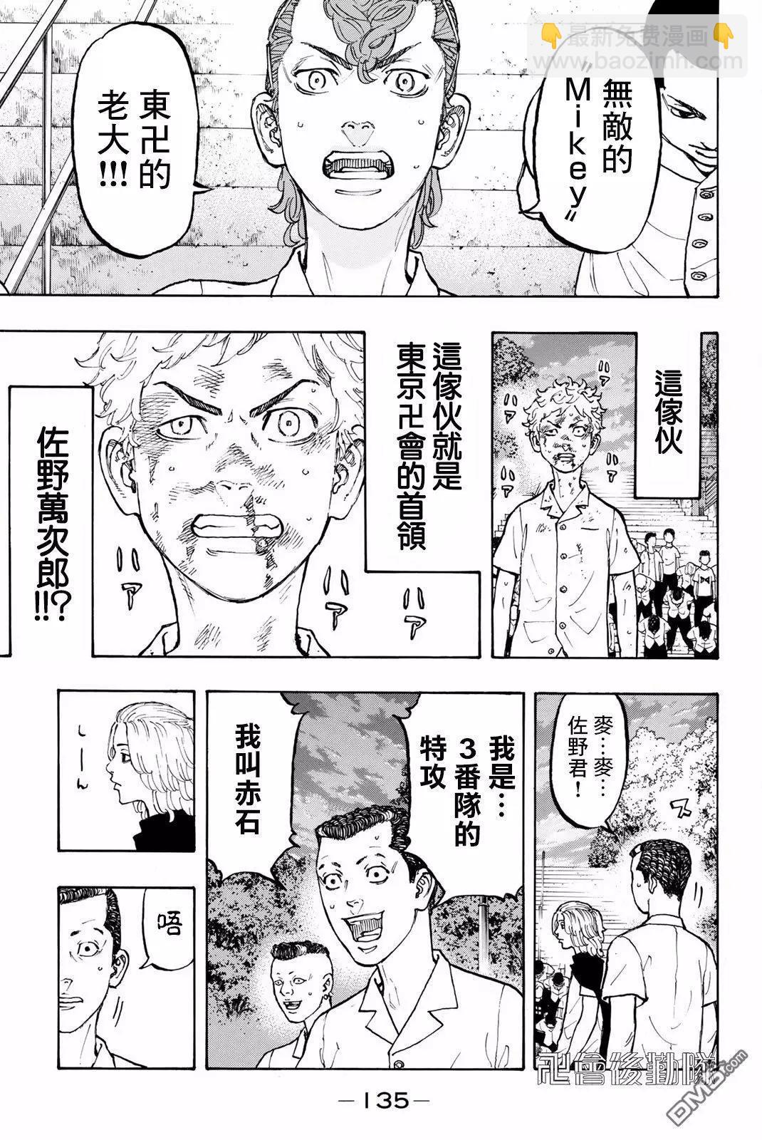 第3话 RESOLVE20