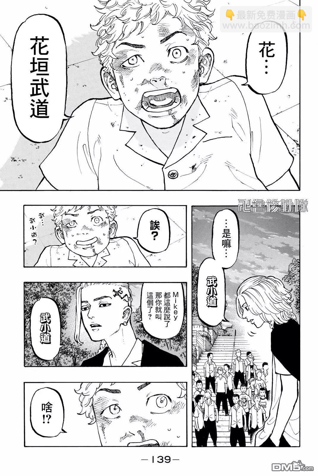 第3话 RESOLVE24
