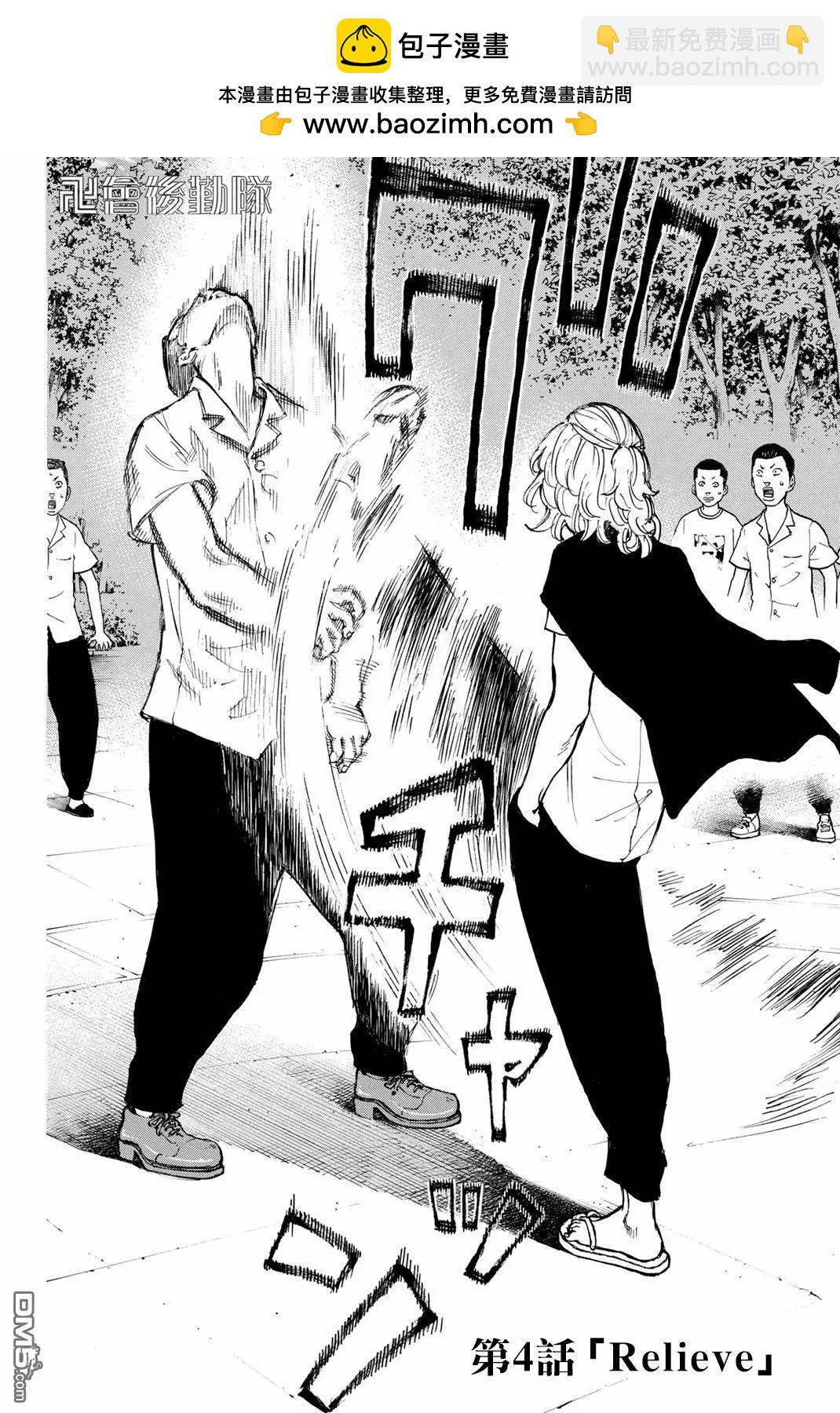 第4话 Relieve1