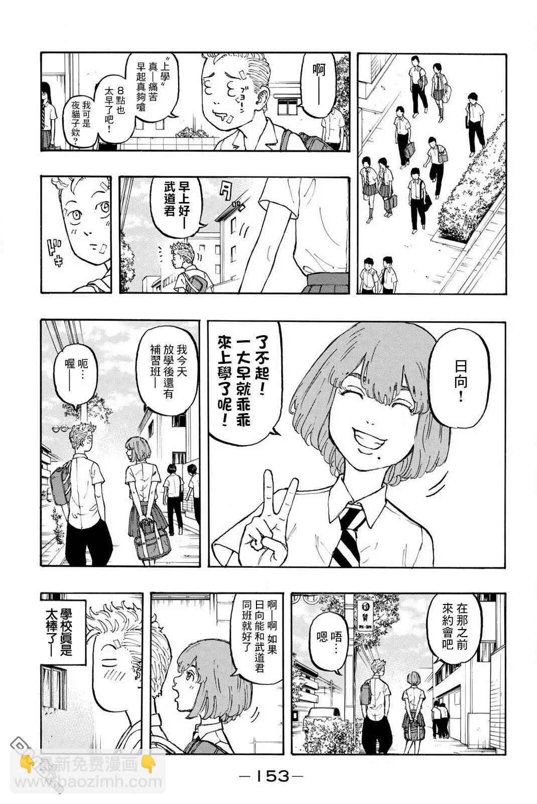 第4话 Relieve10