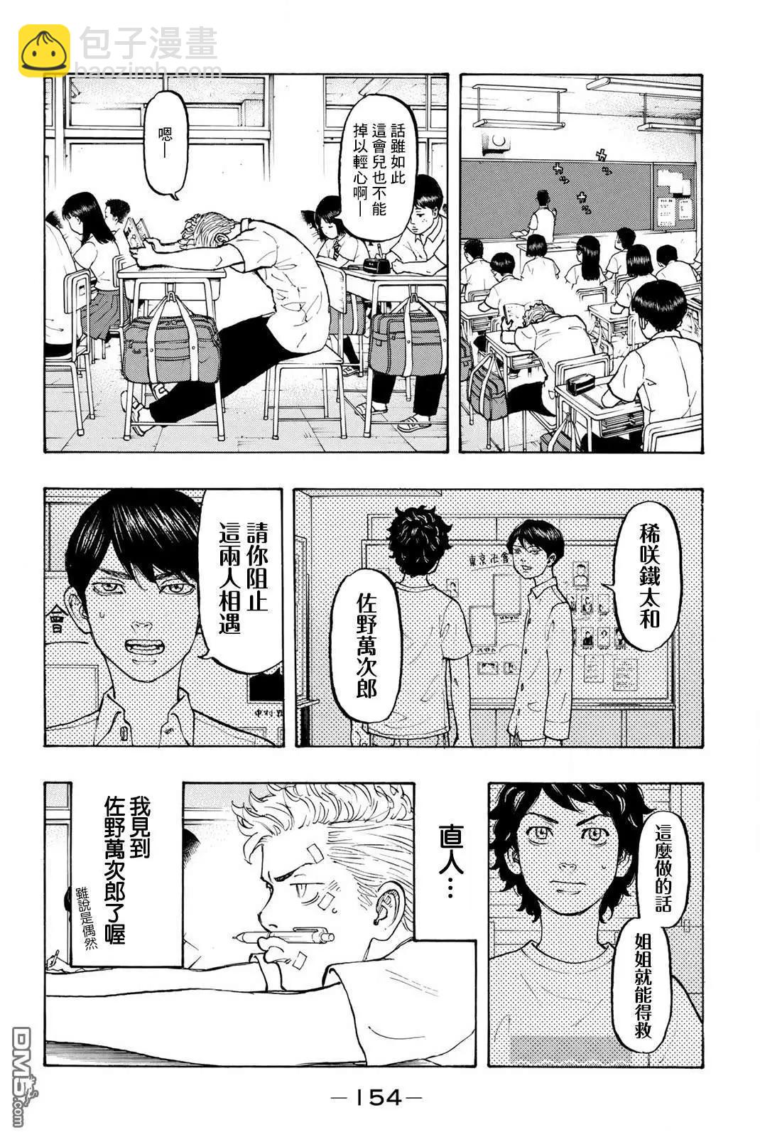 第4话 Relieve11