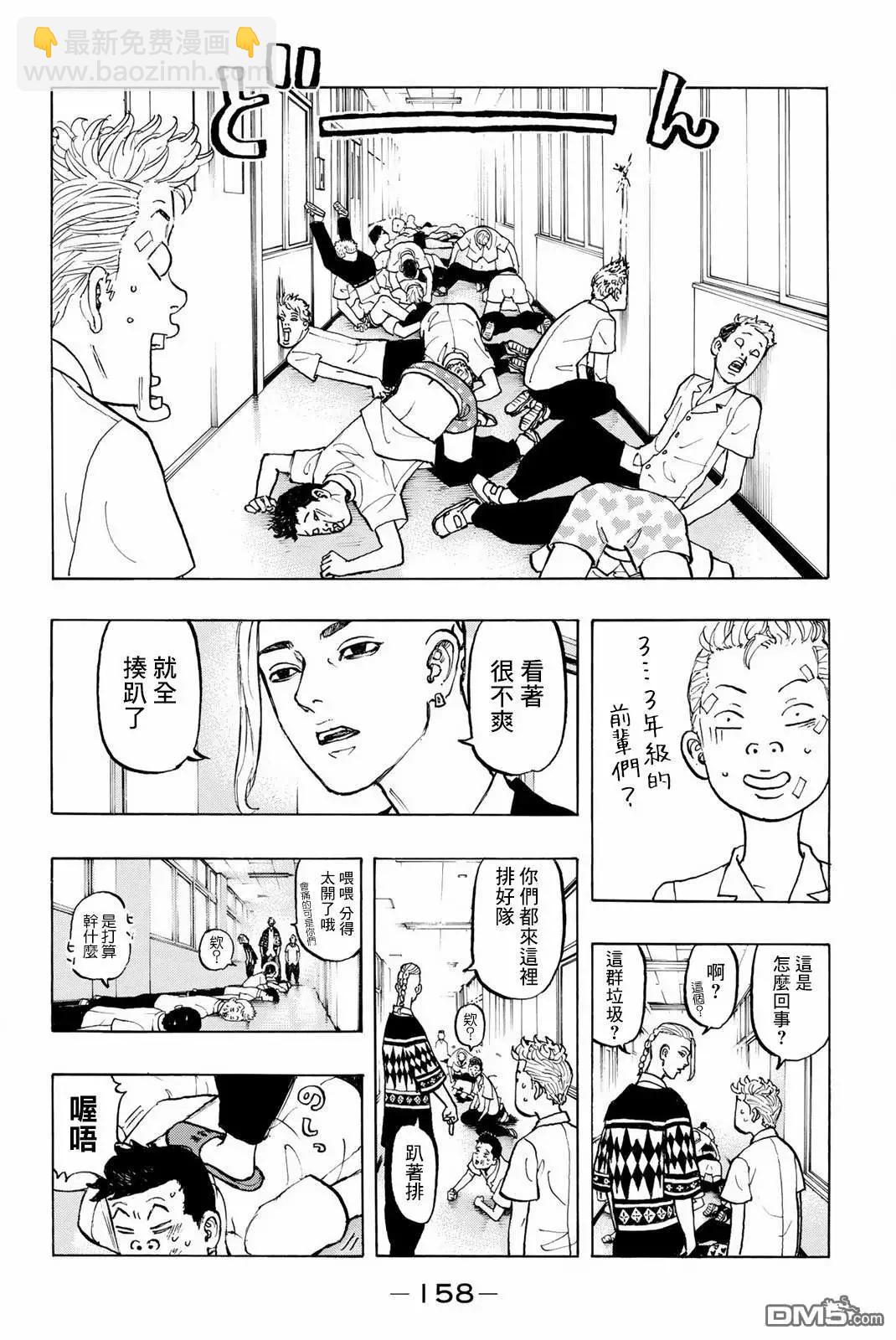 第4话 Relieve14