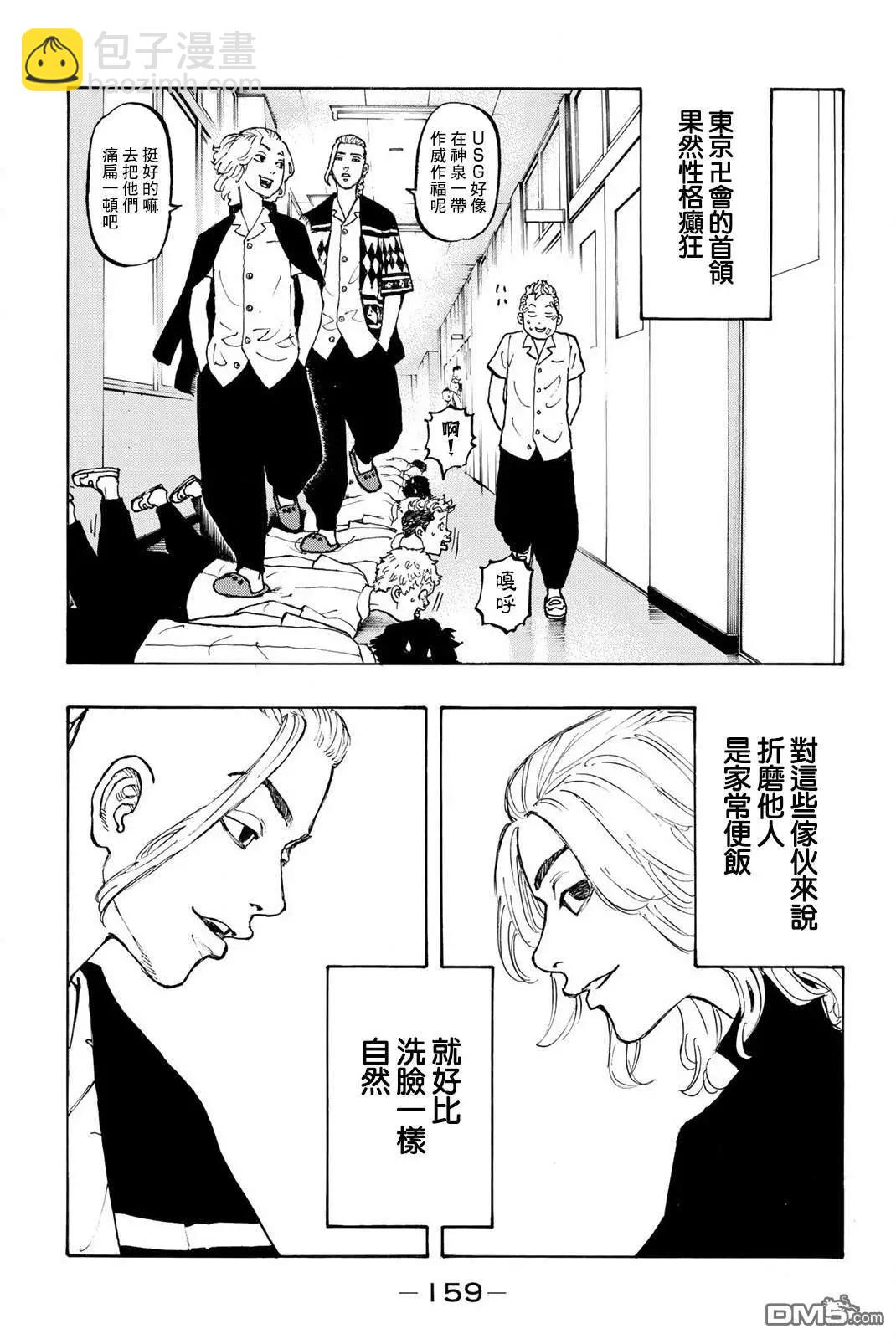 第4话 Relieve15