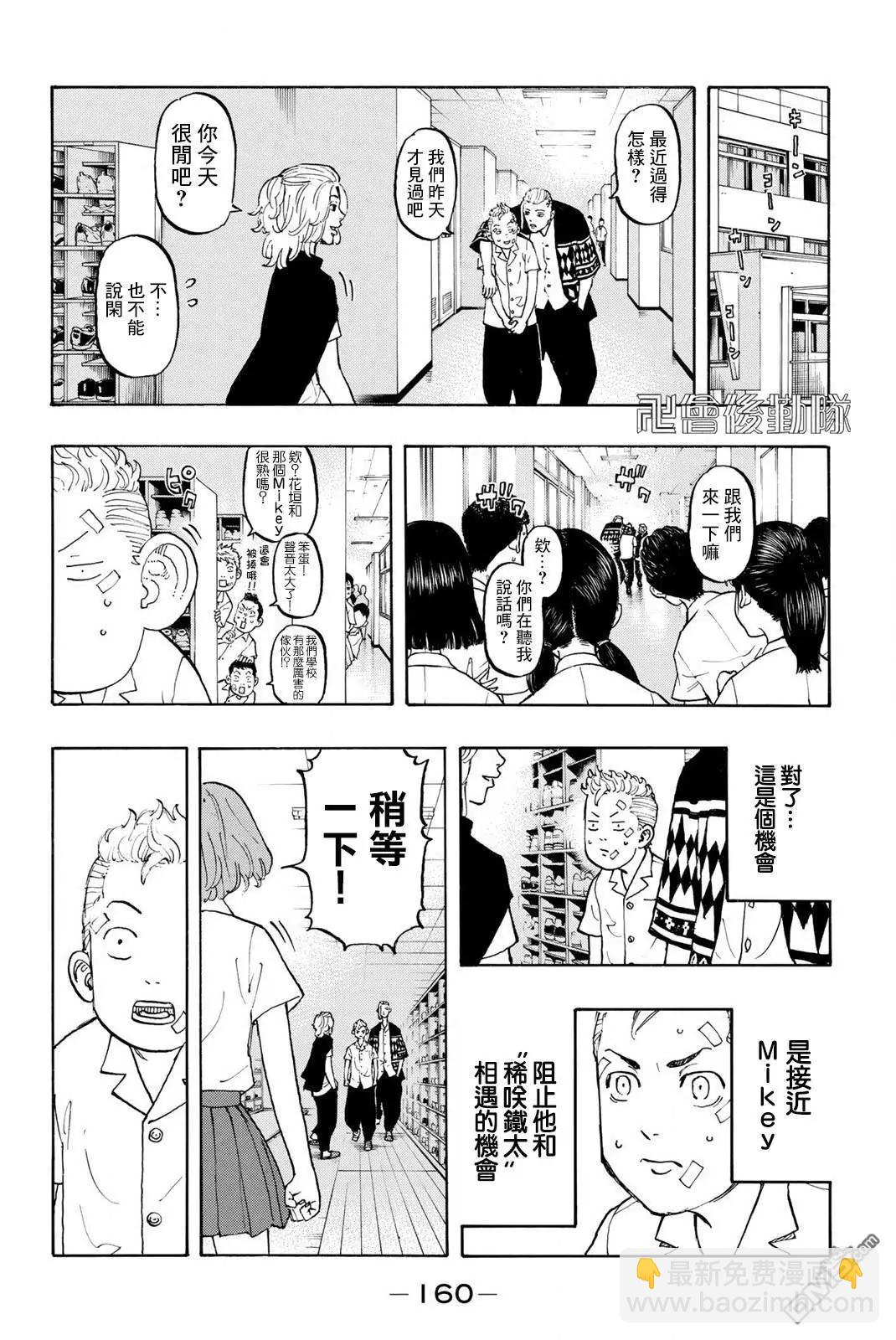 第4话 Relieve16