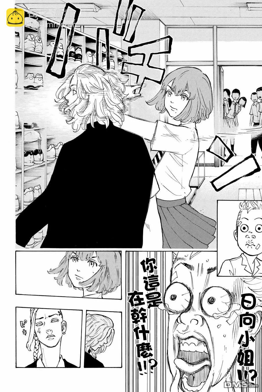 第4话 Relieve18