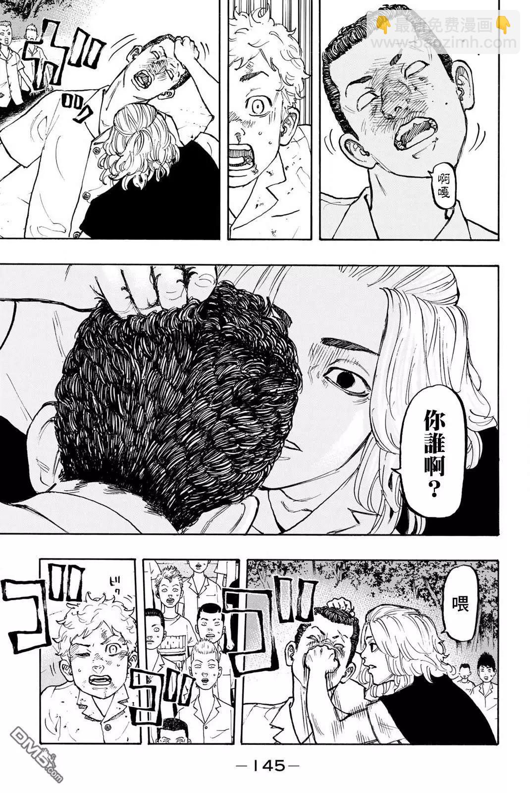 第4话 Relieve2