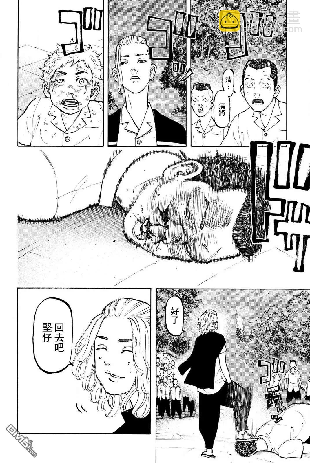 第4话 Relieve3