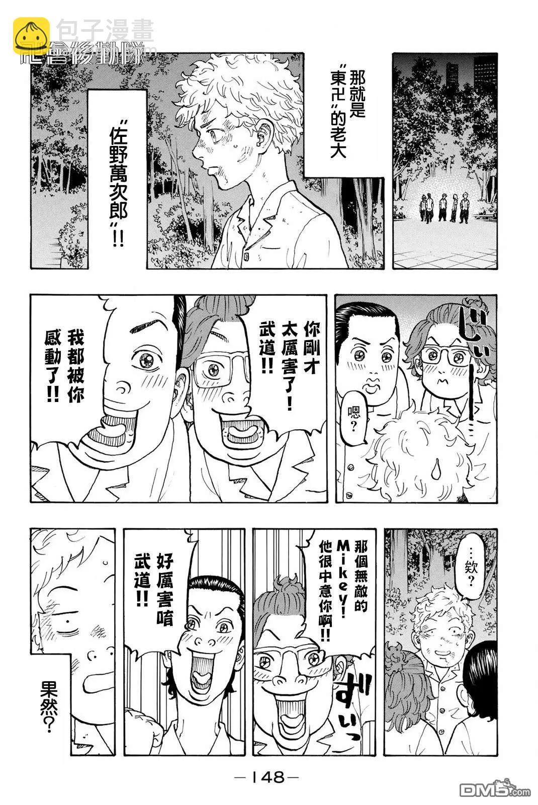 第4话 Relieve5