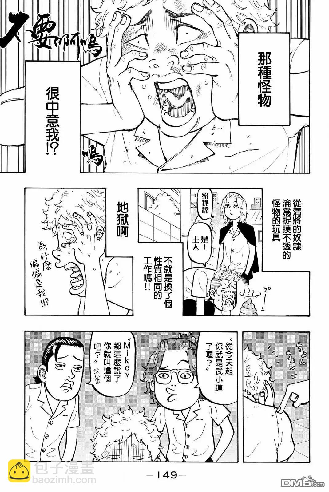 第4话 Relieve6