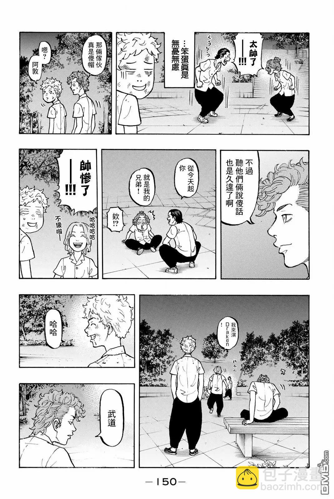 第4话 Relieve7
