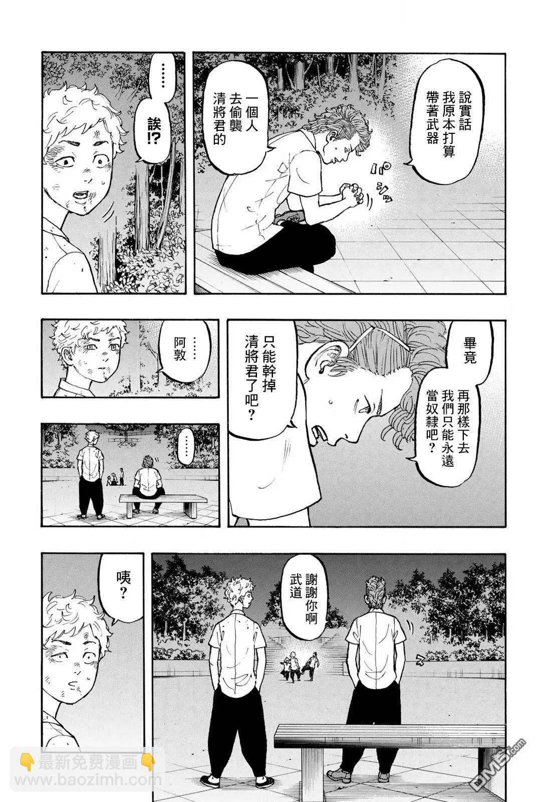第4话 Relieve8