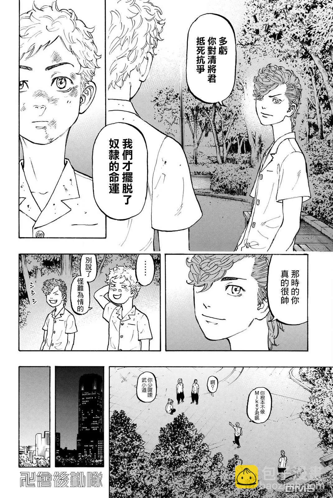 第4话 Relieve9