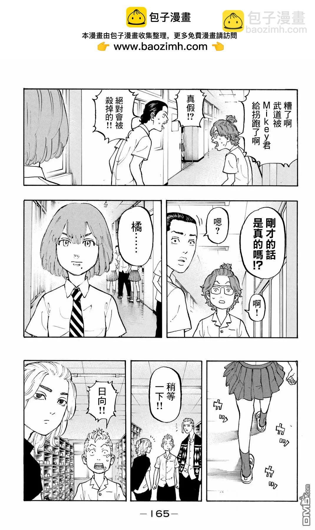 第5话 Re第ve卷1