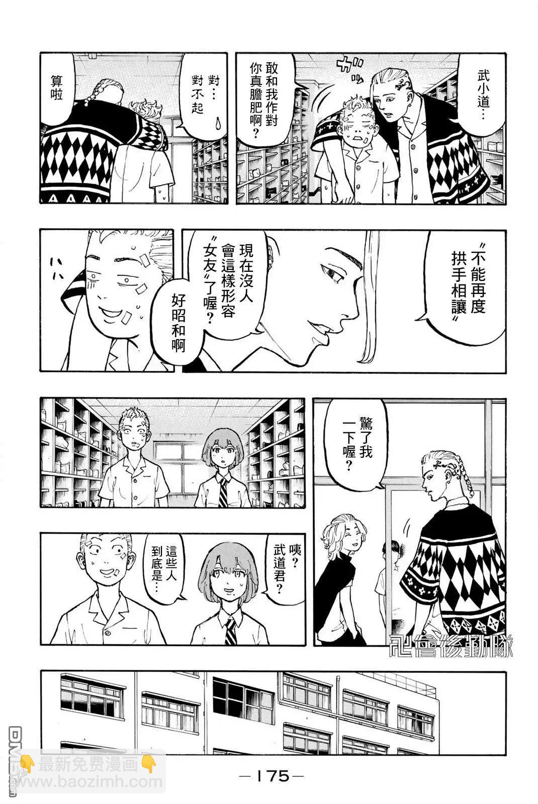 第5话 Re第ve卷11