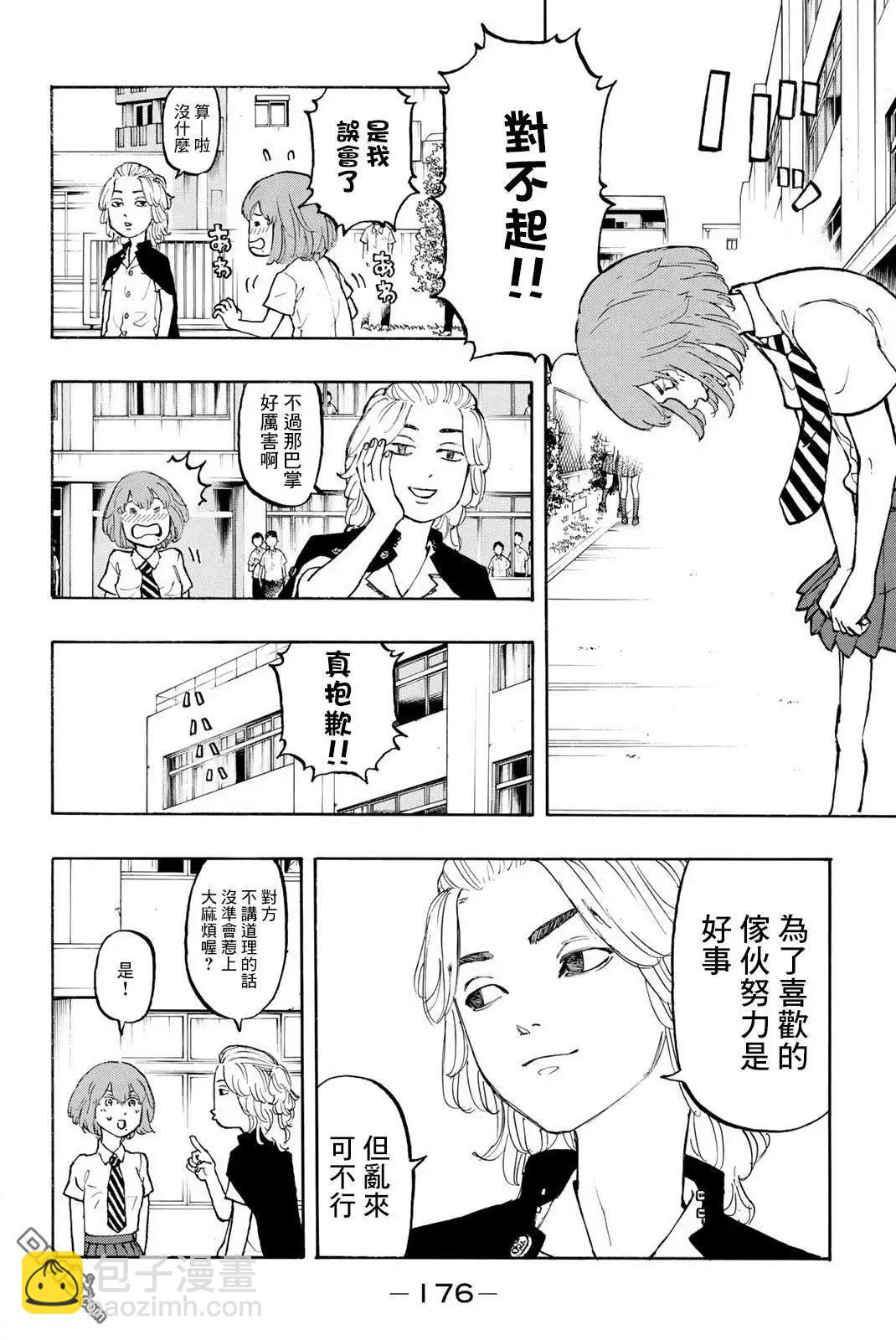第5话 Re第ve卷12