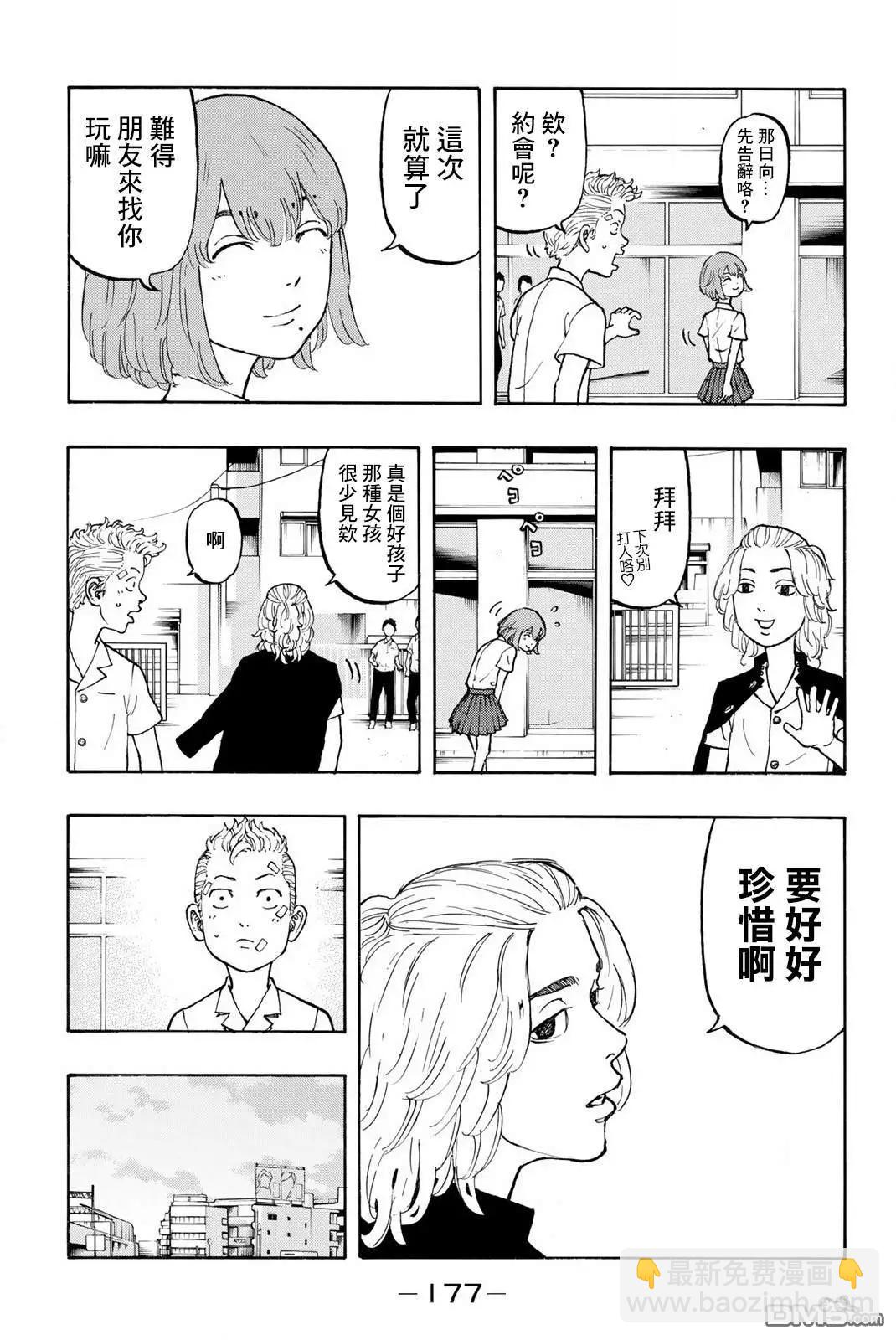 第5话 Re第ve卷13