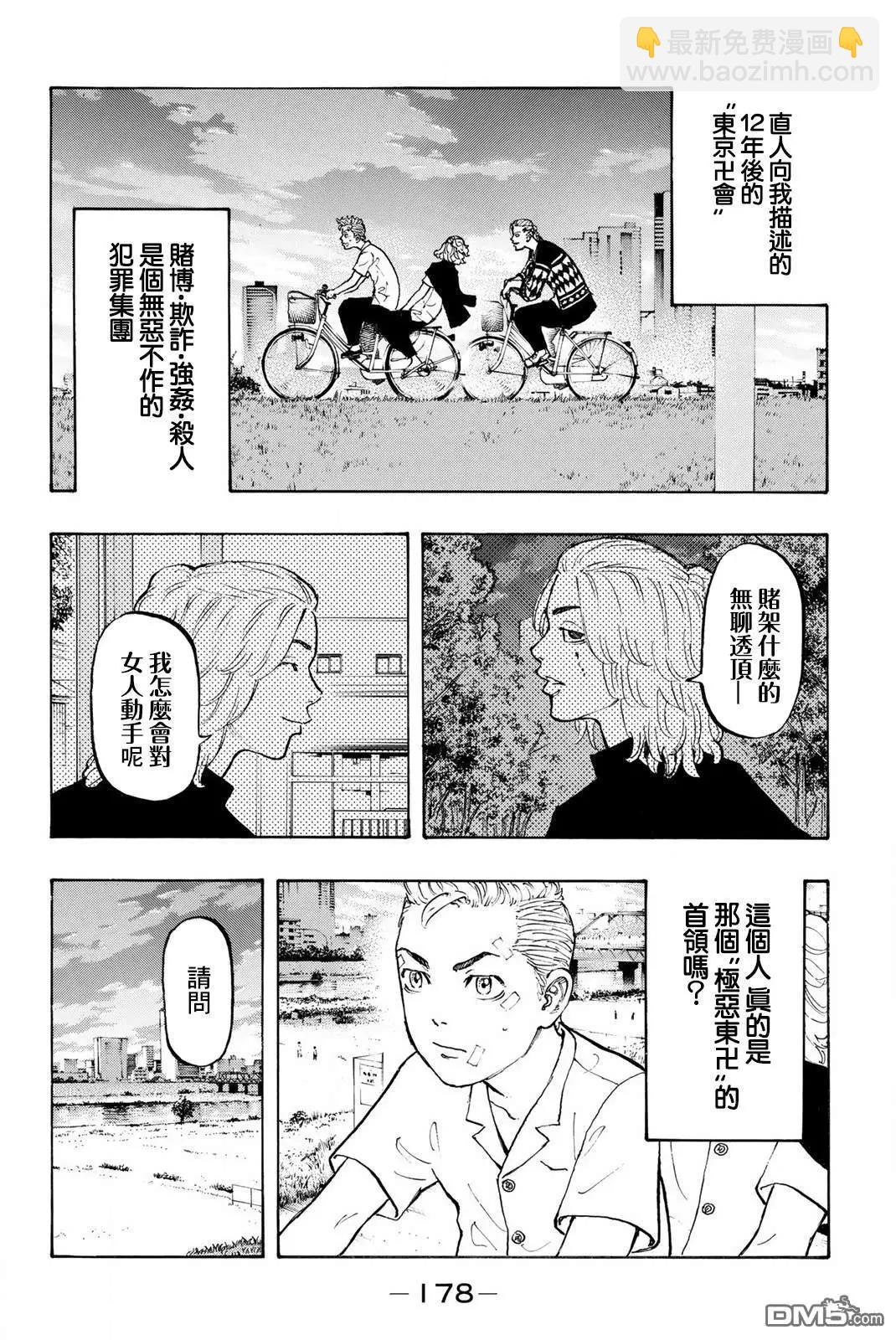 第5话 Re第ve卷14