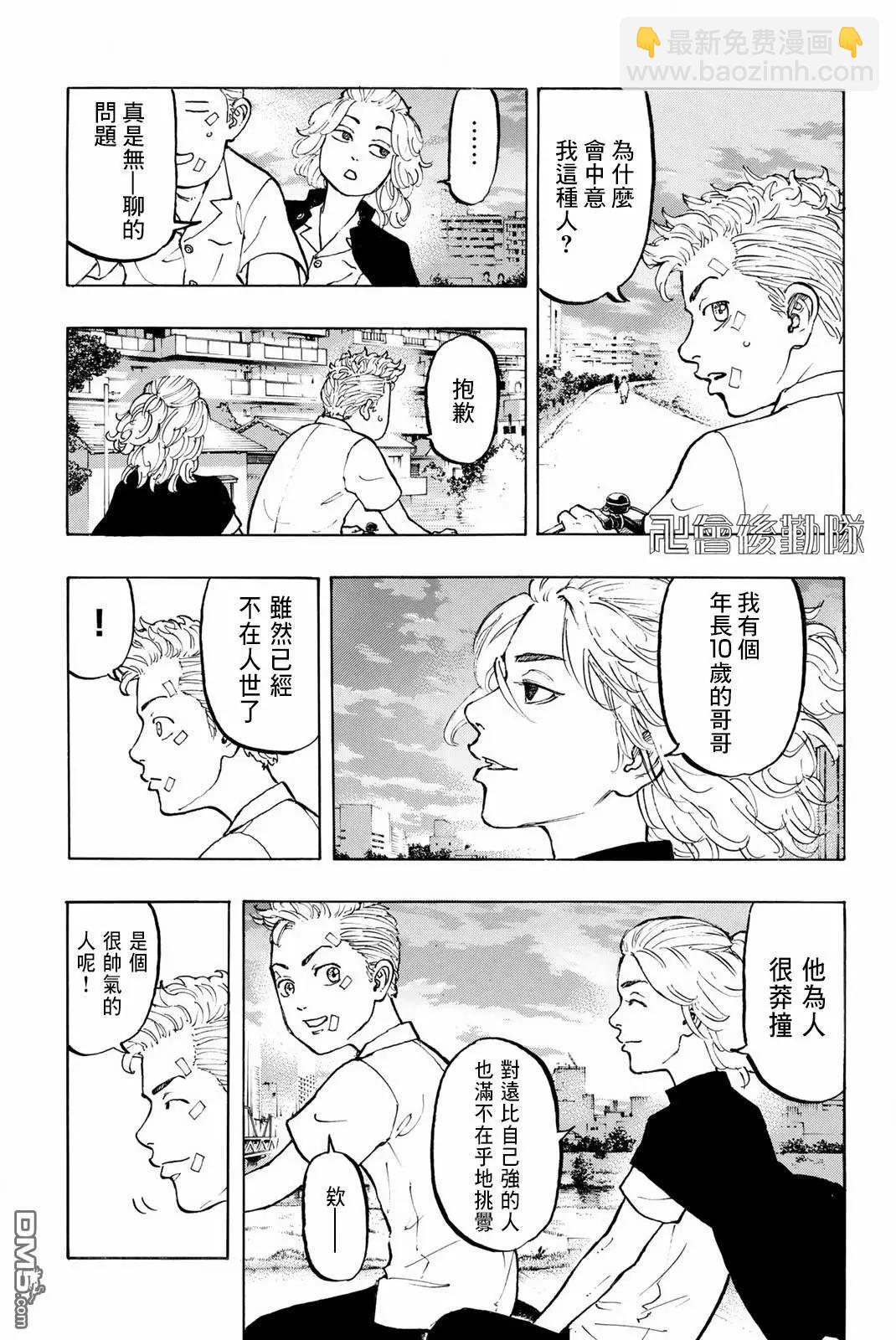 第5话 Re第ve卷15