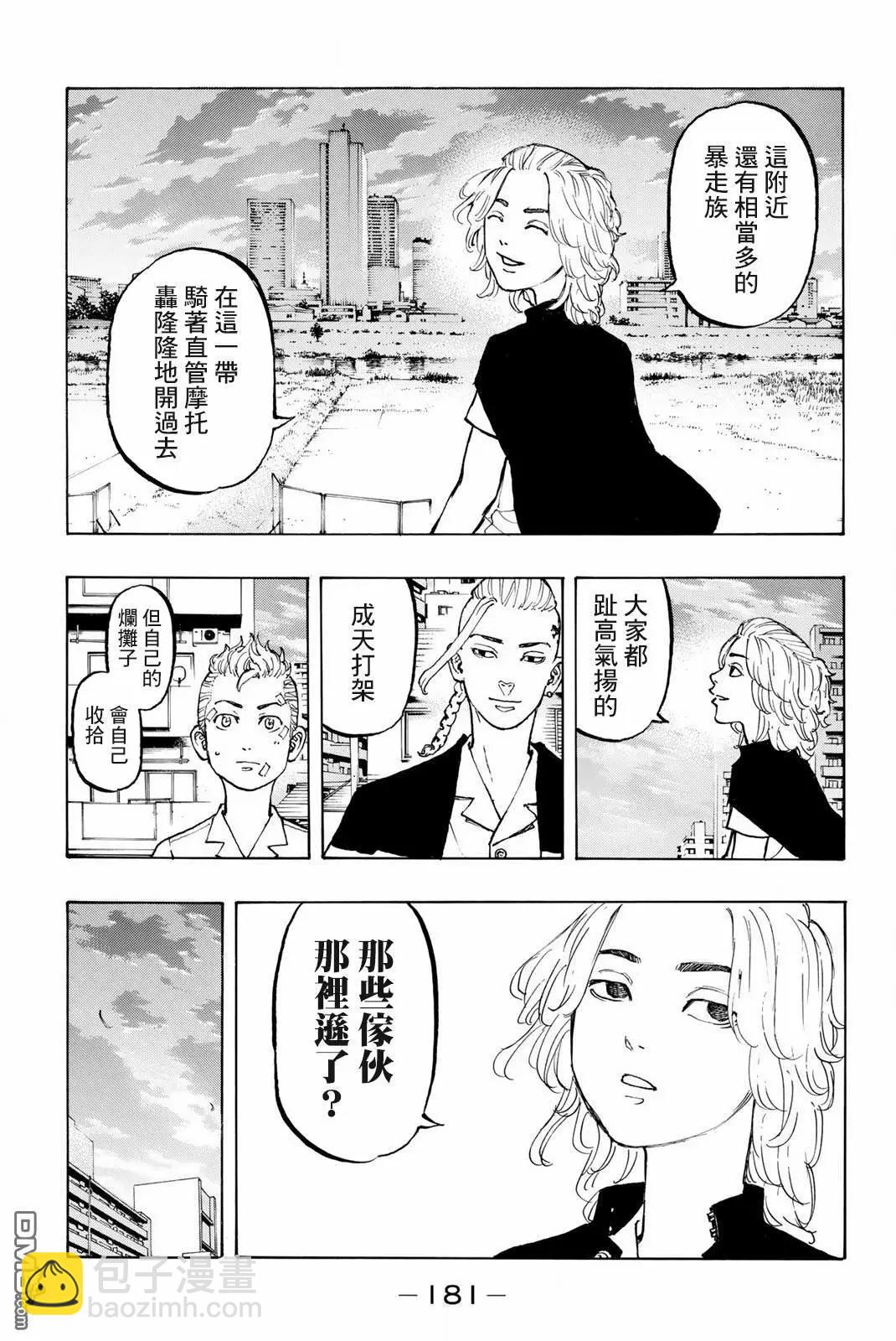 第5话 Re第ve卷17