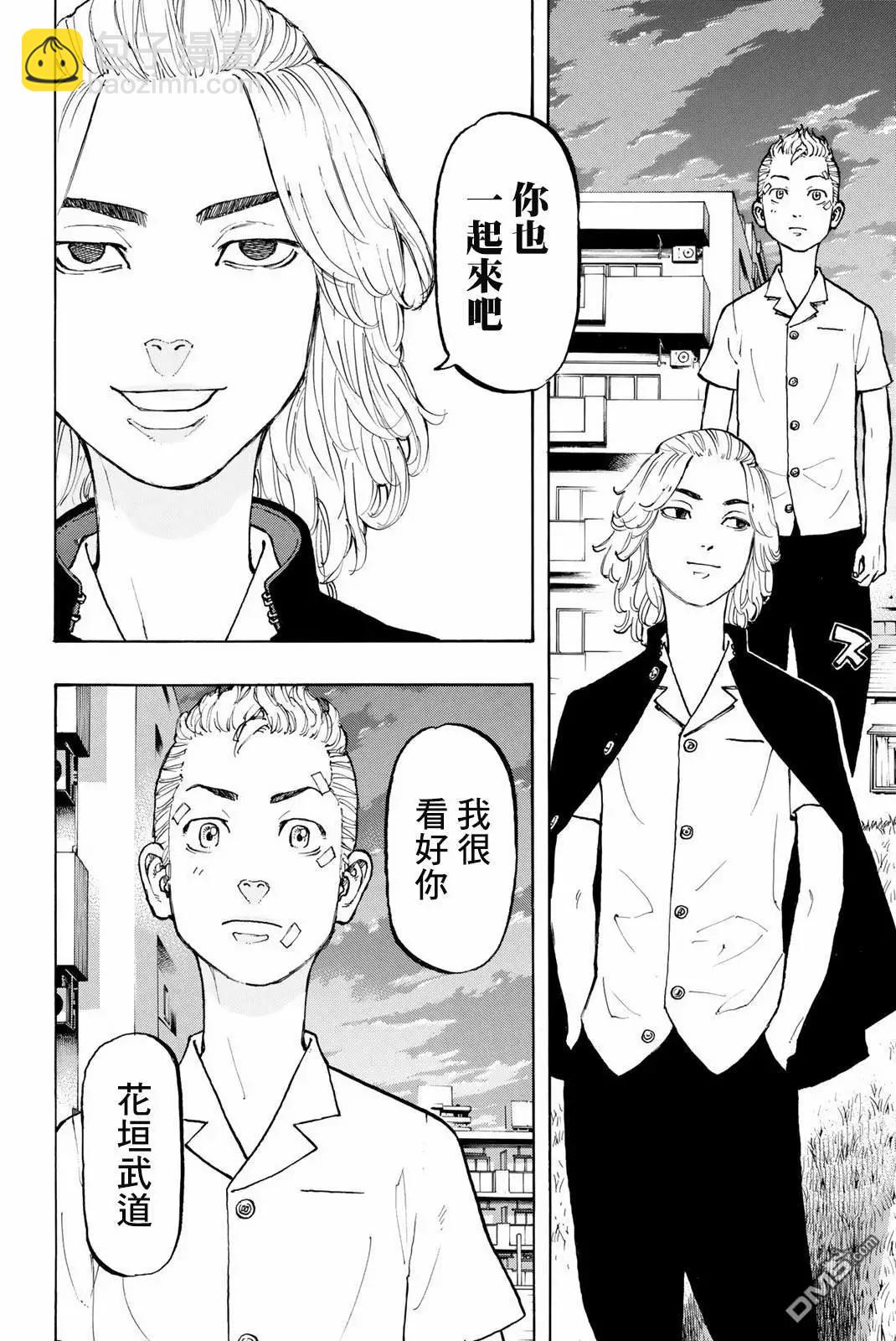 第5话 Re第ve卷19