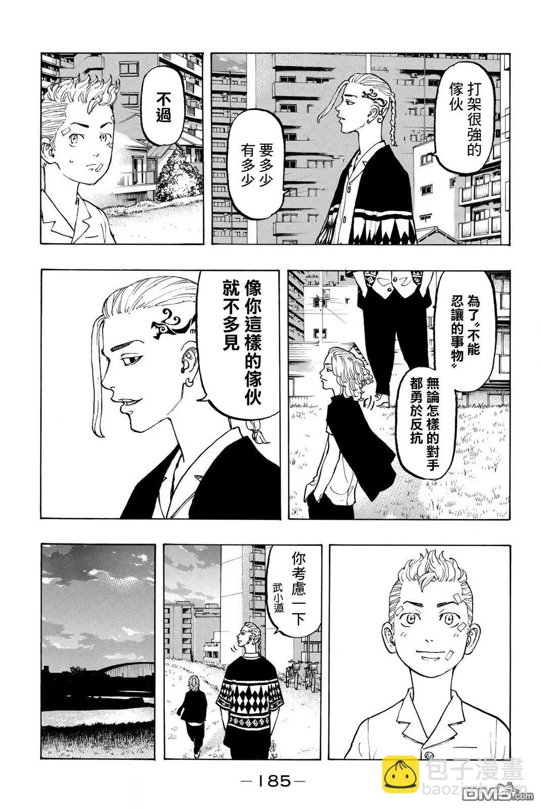 第5话 Re第ve卷20