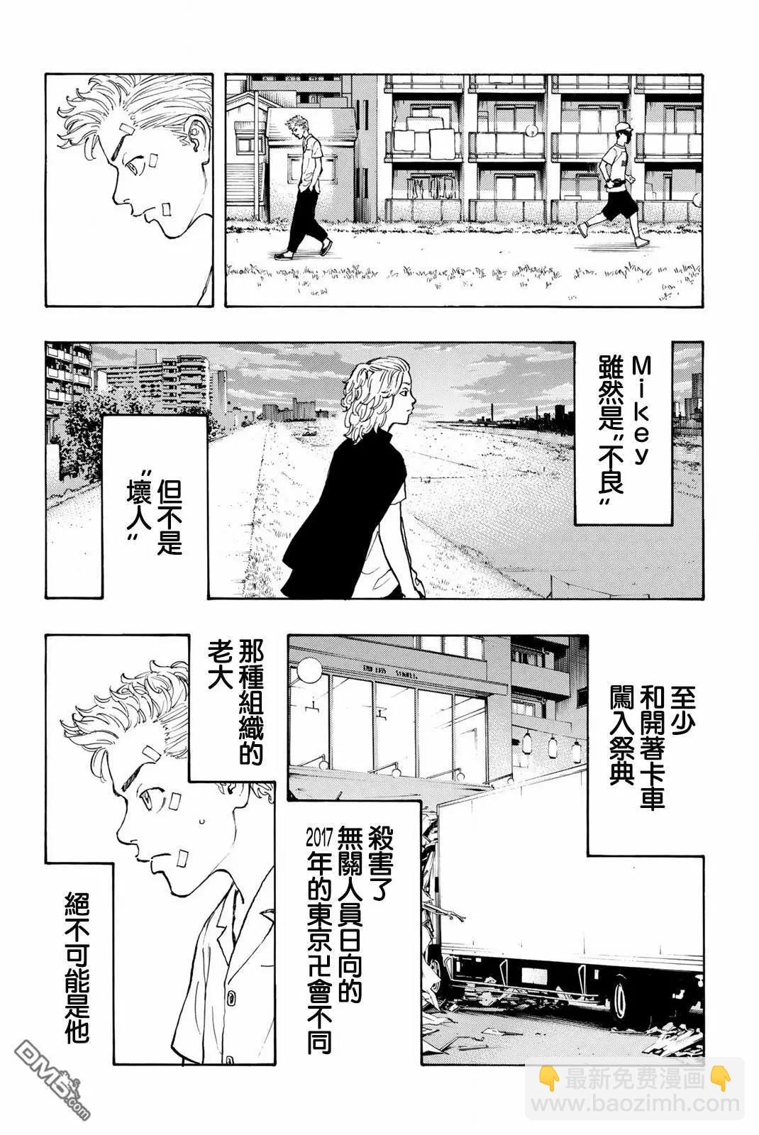 第5话 Re第ve卷21