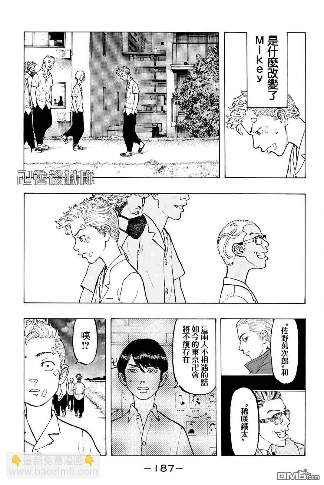 第5话 Re第ve卷22