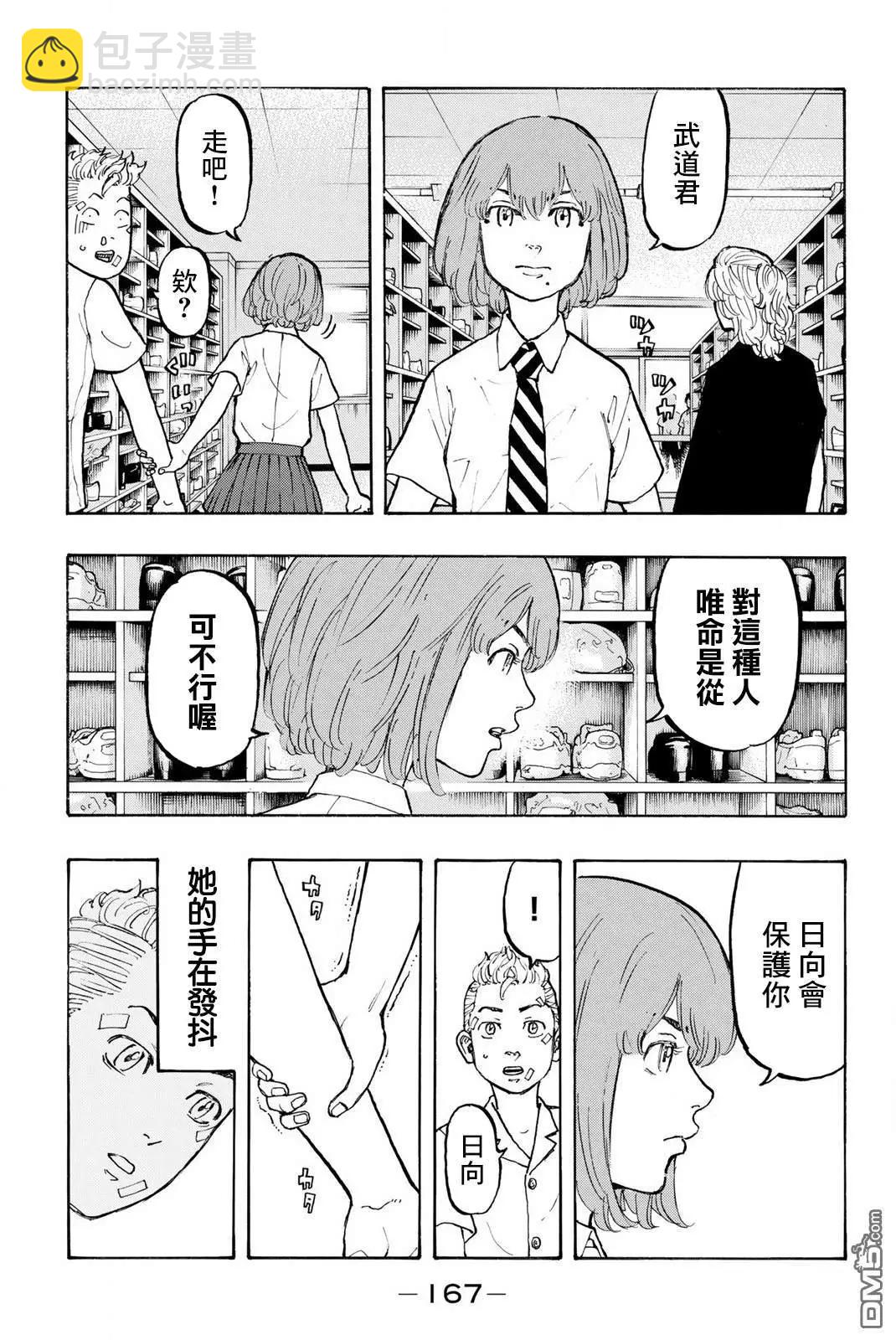 第5话 Re第ve卷3